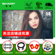夏普(SHARP) 50英寸4K超高清 LED安卓智能网络平板电视液晶 客厅电视 夏普彩电LCD-50SU561A(LCD-50SU561A)