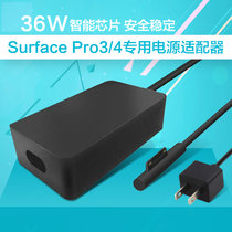 微软 Surface Pro3/4专用 36W 电源适配器 黑色