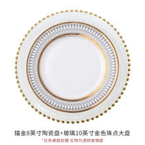 欧式金色珠点玻璃盘西餐盘牛排盘家用餐具套装宴会甜品摆盘样板房(10英寸透明金珠盘+8英寸陶瓷小盘 默认版本)