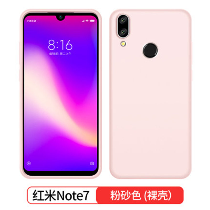 小米红米note7手机壳套 红米note7保护套 redmi note7简约全包防摔