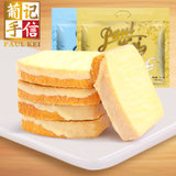 【葡记 巧克力蛋糕片300g】牛奶柠檬味饼干面包干休闲零食糕点心(柠檬巧克力味)