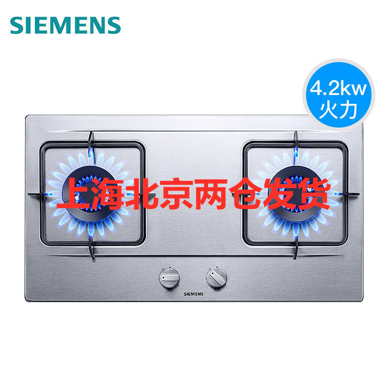 西门子嵌入式燃气灶jzt-er7ea257mp不锈钢精工面板,双眼灶具 天然气
