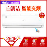 最便宜的海尔(Haier)1.5匹(3500W)空调价格_最