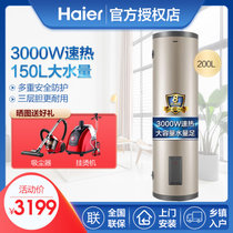 海尔电热水器150L/200升商用大容量3000W速热中央全屋热水器储水式落地竖式立式 LC 3000W大容量速热(200升)