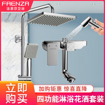 法恩莎  卫浴淋浴花洒套装家用全铜龙头淋浴器方形花洒淋雨喷头套装F3M9828SC(F3M9828SC)