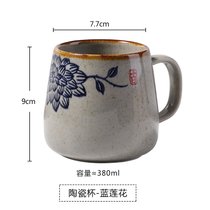 釉下彩陶瓷马克杯创意办公室早餐牛奶咖啡红茶水杯子送礼物350ml(蓝莲花单杯)