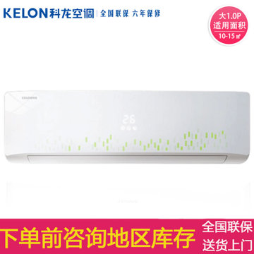 科龙(Kelon) 大1匹 变频 自清洁 静音 冷暖 壁挂式空调挂机 KFR-26GW/EFQGA3(1N05)(白色 1匹)