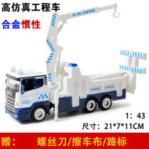 鸭小贱1：43运木车运输车拖车垃圾车搅拌车消防车卡车车模儿童玩具模型包邮9420(救援车)