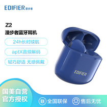 漫步者（EDIFIER）Z2蓝牙耳机真无线通话降噪耳麦ptx解码 24h长续航 苹果安卓通用耳机 z2 蓝色