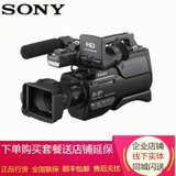 索尼（SONY）HXR-MC2500 MC2500C 高清肩扛摄像机 婚庆/会议专用摄像机 高清数码摄像机 摄录一体机