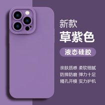 适用于苹果13手机壳新款硅胶12promax镜头全包防摔13promax软壳弹力硅胶食品级材料iPhoneXSMax(草紫色 iPhone13 Pro)
