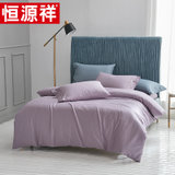 恒源祥纯色四件套60s全棉精品贡缎纹长绒棉被套床单床上用品1.8m(浅紫)
