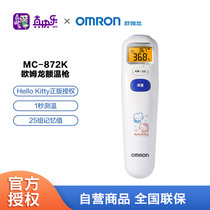 欧姆龙(OMRON)电子体温计 MC-872K 医用测温仪 婴幼儿 红外额温枪 额温计 人体温度计测温枪儿童专用精准非接触