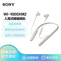 索尼（SONY）WI-1000XM2 颈挂式无线蓝牙耳机 高音质降噪耳麦主动降噪 入耳式手机免提通话 铂金银