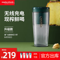 摩飞电器（Morphyrichards）MR9800 榨汁杯家用迷你小型果汁杯电动便携式无线充电榨汁机MR9800(翡冷翠 网红 升级款)