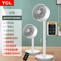 TCL空气循环扇遥控定时台式电风扇落地家用立式静音涡轮对流电扇(遥控定时升级加高款)