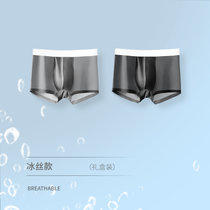 CaiLvKaiLun男士无痕平角冰丝内裤2条装CK119(深灰+黑色119 L)