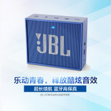 JBL GO音乐金砖无线蓝牙音箱户外便携多媒体迷你小音响低音炮(蓝色)