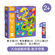Mideer弥鹿大块拼图儿童玩具入门早教男女孩生日礼物1-3岁(升级白卡：数字启蒙（1-2岁）)