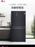 LG冰箱十字对开门风冷无霜530L升大容量变频 智能除菌 家用双风系 曼哈顿午夜黑色F521MC18