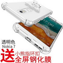 诺基亚7手机壳 诺基亚7plus手机套 NOKIA7保护套壳 全包防摔气囊保护套+全屏钢化膜+指环支架(诺基亚7适用)