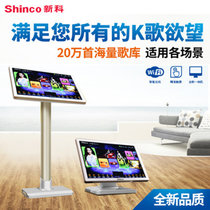 Shinco/新科 KV66家庭ktv音响套装点歌机触摸屏家用网络点歌卡拉ok一体机全套点唱k歌机(19寸3T)