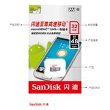 sandisk闪迪高速microSD存储卡32g TF手机内存卡48MB/s