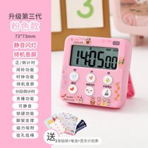 学生两用计时器闹钟学习儿童写作业专用提醒器电子时间管理定时器7yc(粉色升级-3代)