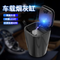 车载烟灰缸 双层内盒带LED灯金属内胆汽车用烟灰缸(黑色)