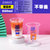 一次性塑料奶茶杯 U型网红脏脏茶胖胖杯创意水果饮料杯带盖子包邮(暴富虎500-10克)