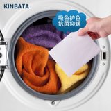 【30片】洗衣机防串染色片洗衣片吸色片防染色抗菌除螨(白色)