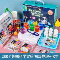 儿童趣味科学实验器材试验室材料包玩具科学实验套装(混色 旗舰款288个)