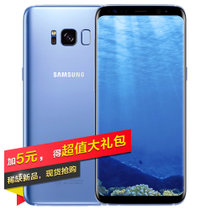 三星(SAMSUNG) Galaxy S8(G9500) 全网通 手机 雾屿蓝 4G手机