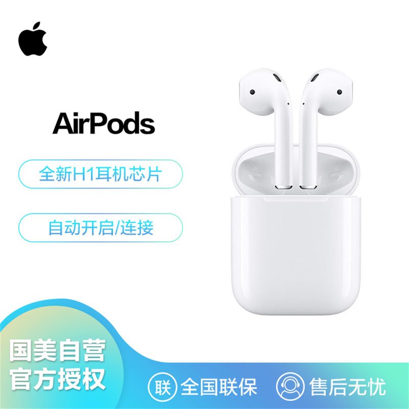 苹果appleairpods2苹果无线蓝牙耳机二代入耳式airpods2iphone手机