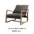 MOANRO北欧单人沙发椅小户型实木扶手椅布艺休闲躺椅ins懒人椅(橡木布艺 深灰色 76x95x86)