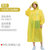 普润 雨衣外套男女加厚成人便携防水户外旅游连体通用非一次性雨披(黄色)