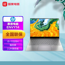 惠普(HP) ENVY14 14英寸十一代轻薄本笔记本电脑 触控屏 i5-11320H 16G 512SSD 核显 月光银(eb1000TU)