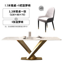 轻奢岩板餐桌家用饭桌现代简约高端客厅多功能小户型餐桌椅组合(1.3米餐桌+餐椅*6)