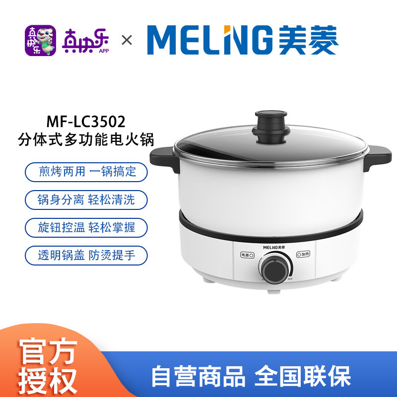 美菱(meling)多功能料理锅电烤盘电烧烤炉家用电热火锅轻烟煎烤涮一体