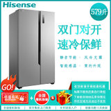 海信（Hisense）579升家用对开门大容量电冰箱一级变频节能手机控制WIFi风冷无霜BCD-579WFK1DPUT