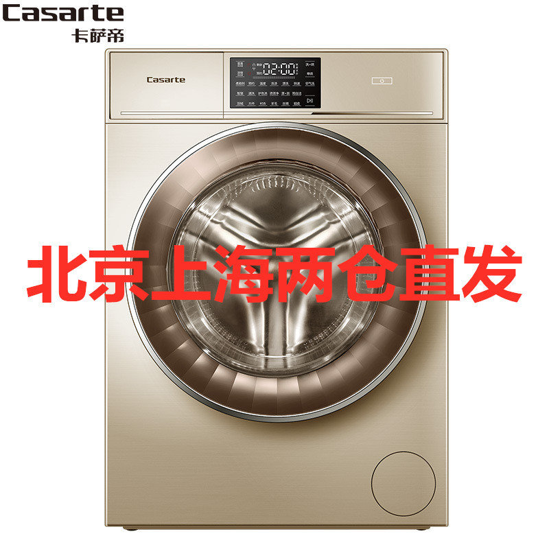 直驱滚筒洗衣机 洗烘一体 智能物联 spa空气洗卡萨帝(casarte)洗衣机