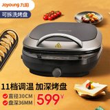 九阳(Joyoung) GK750电饼铛家用多功能双面加热电煎锅烙饼锅早餐烤饼煎烤机K