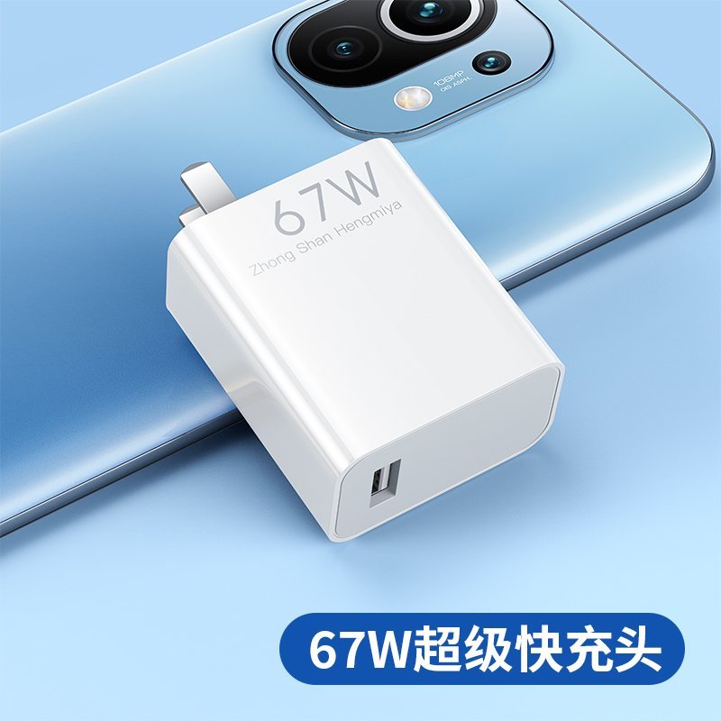 适用于小米充电器18w原封22527w30w33w55w67w快充数据线67w闪充充电器