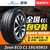 固铂轮胎 Zeon ECO C1 195/65R15 91H 万家门店免费安装(到店安装)
