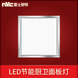 雷士照明 集成吊顶LED灯平板面板灯 铝扣板房厨卫生间嵌入式方灯(正白方形300*300 9W)