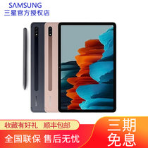 三星（SAMSUNG）Galaxy Tab S7+T870 T970商务娱乐平板电脑12英寸全面屏(冷山灰 T870)