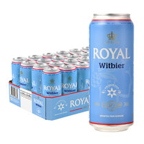 皇家皇室御用 ROYAL皇家小麦啤酒500ml*24听/箱 丹麦进口