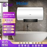 海尔(haier)es60h-j5(u1) 60升热水器 智能app控制变频速热一级能效