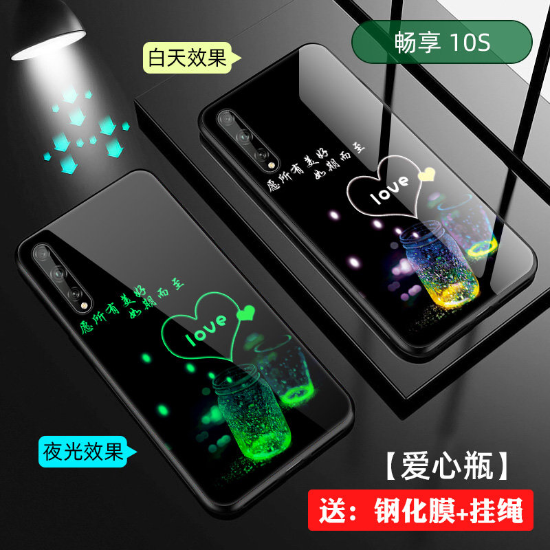 华为畅享10s手机壳套华为畅享10s保护壳畅享10s夜光钢化玻璃镜面硅胶
