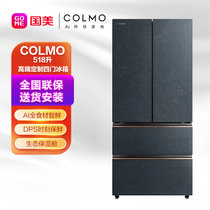 美的COLMO冰箱CRBF518L-A2熔幔岩釉蓝 微晶一周鲜 99%高效杀菌 AI智控 雷达感温